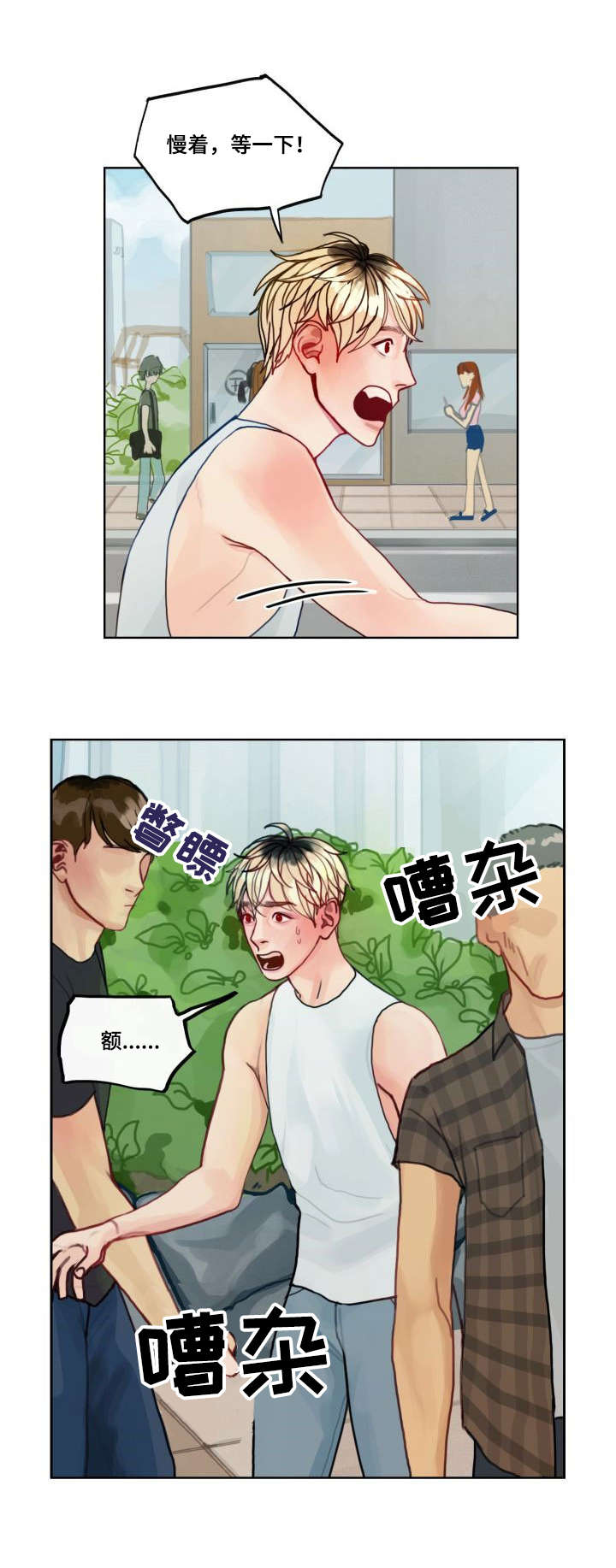 第3章：为人9