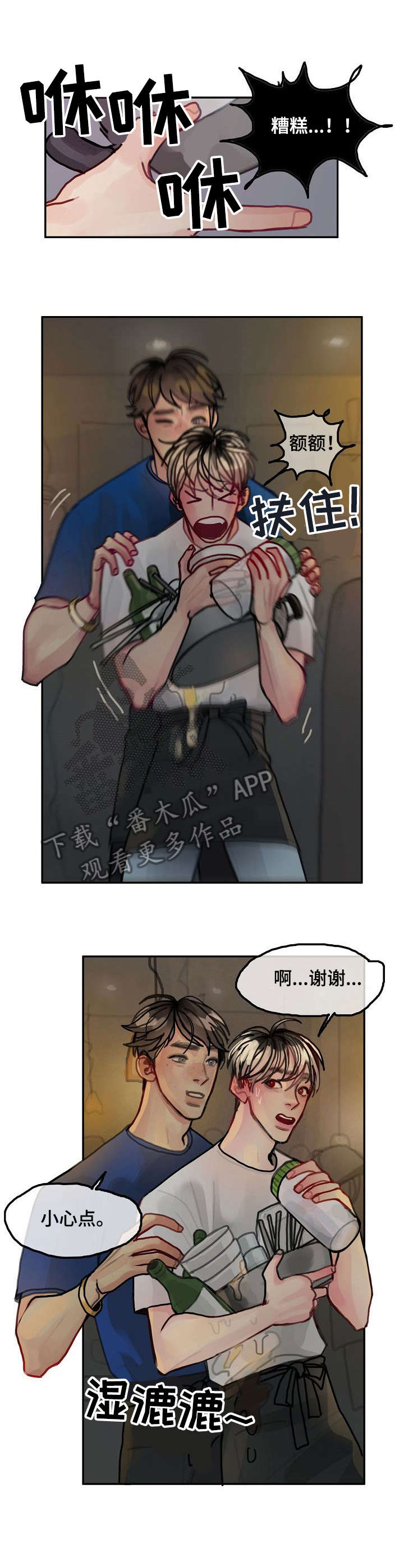 第16章：新人8