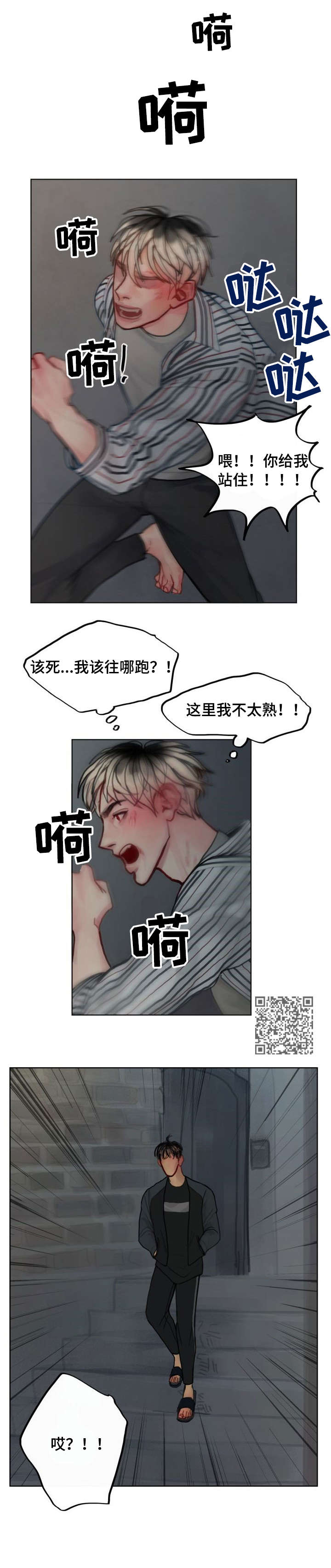 第9章：追打4