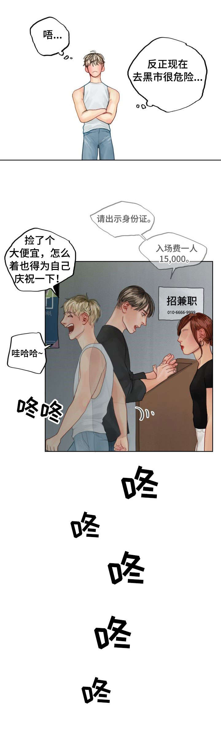 第1章：复生6