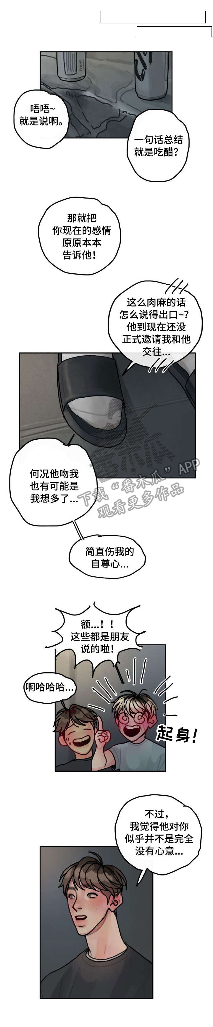 第20章：诉苦6