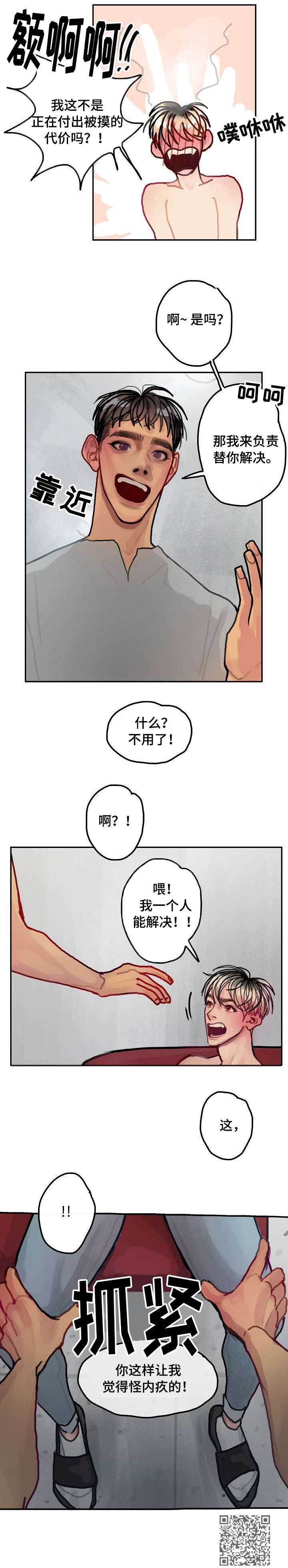 第17章：更衣室11