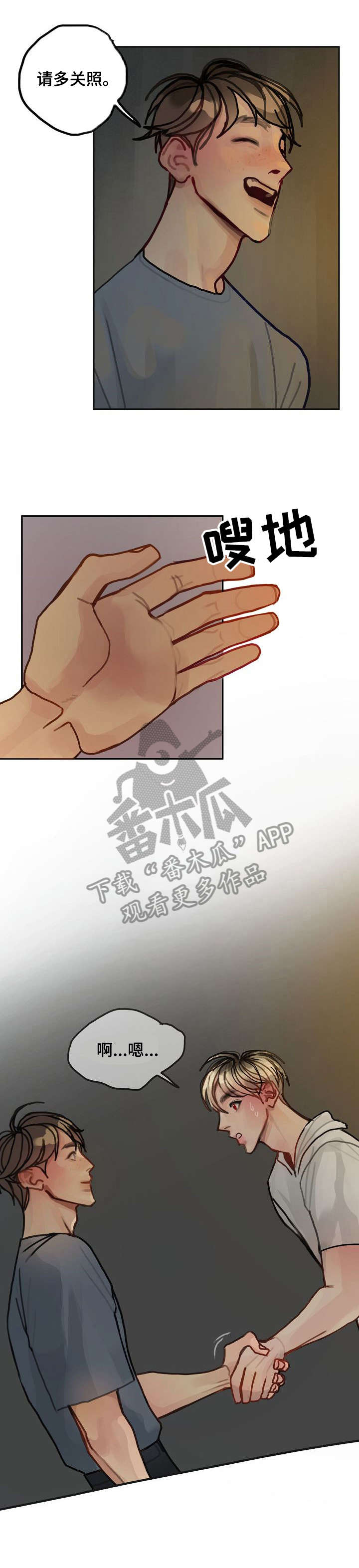 第16章：新人6