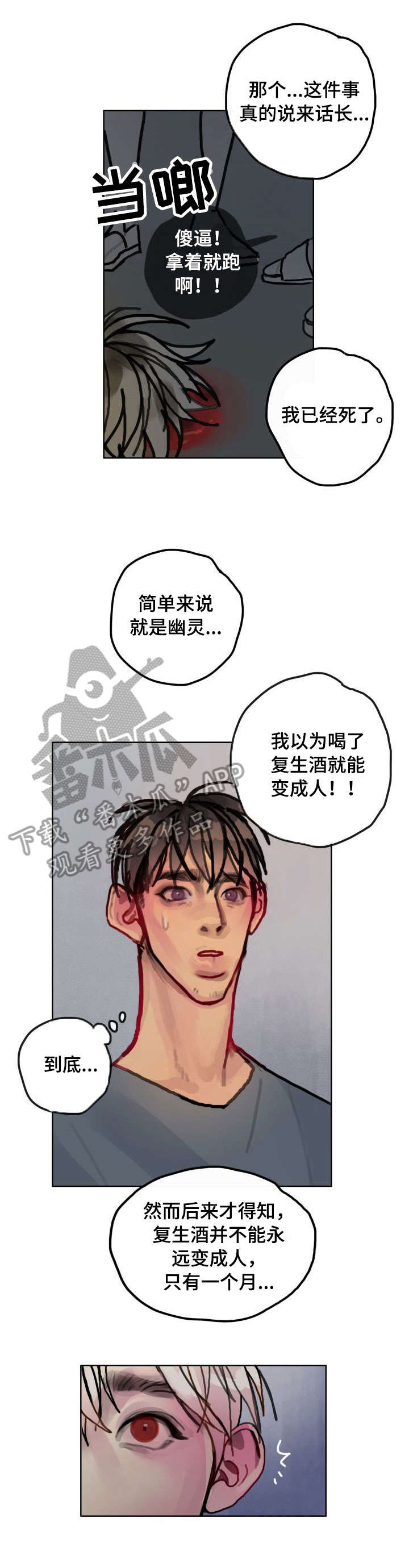 第25章：再见6