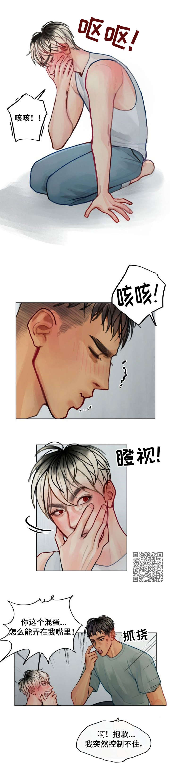 第8章：大叔4
