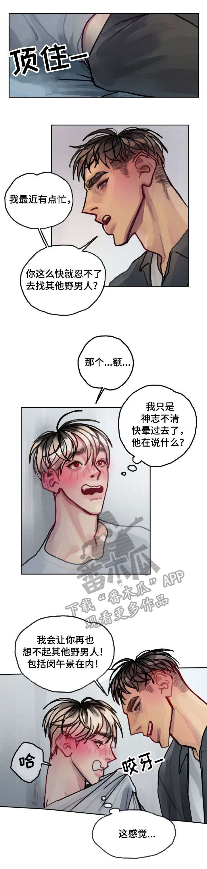 第21章：吃醋2