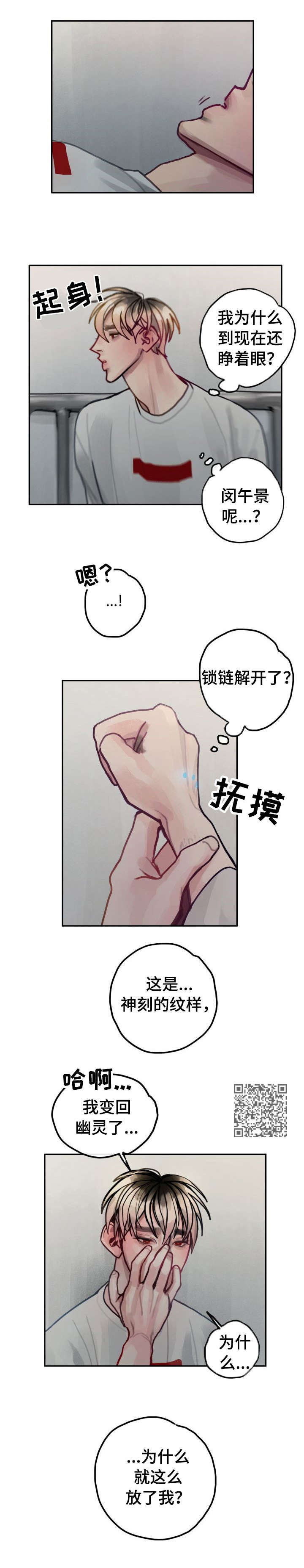第28章：幽灵4