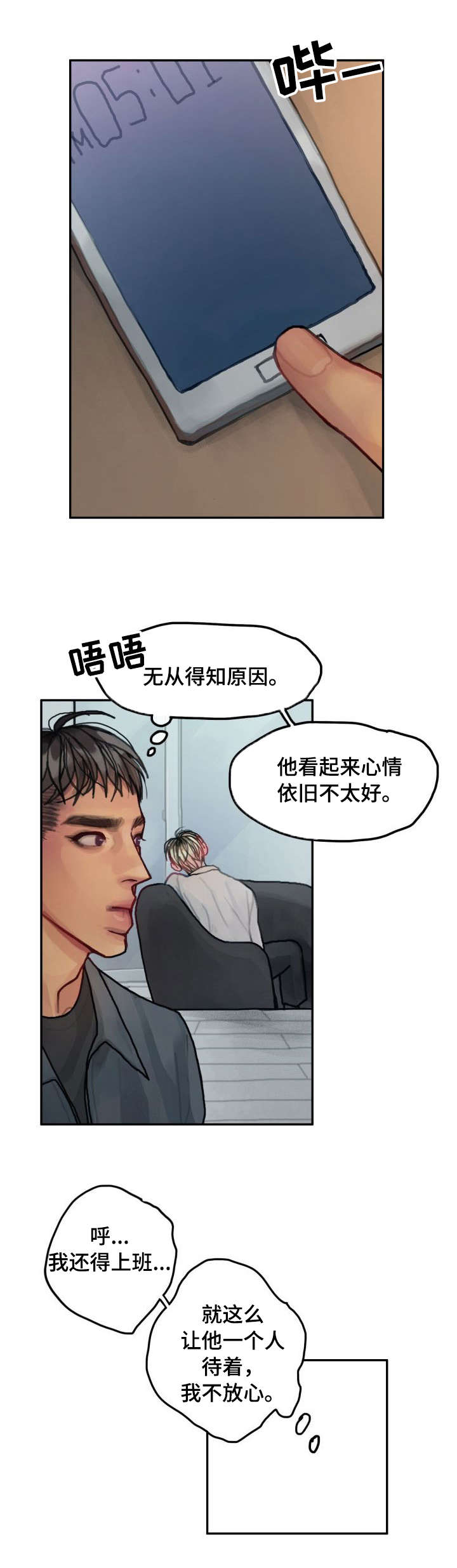 第15章：名草有主5