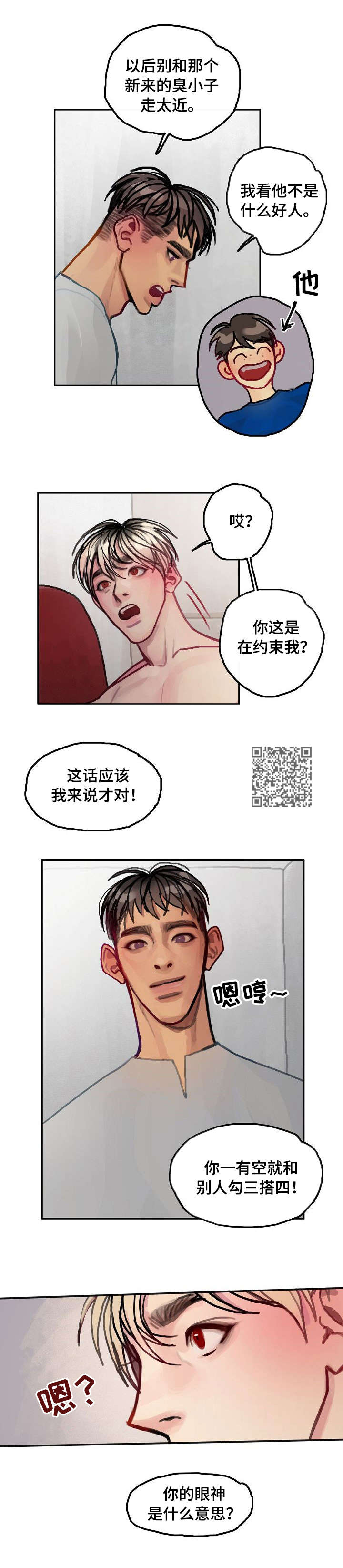 第18章：说出来3