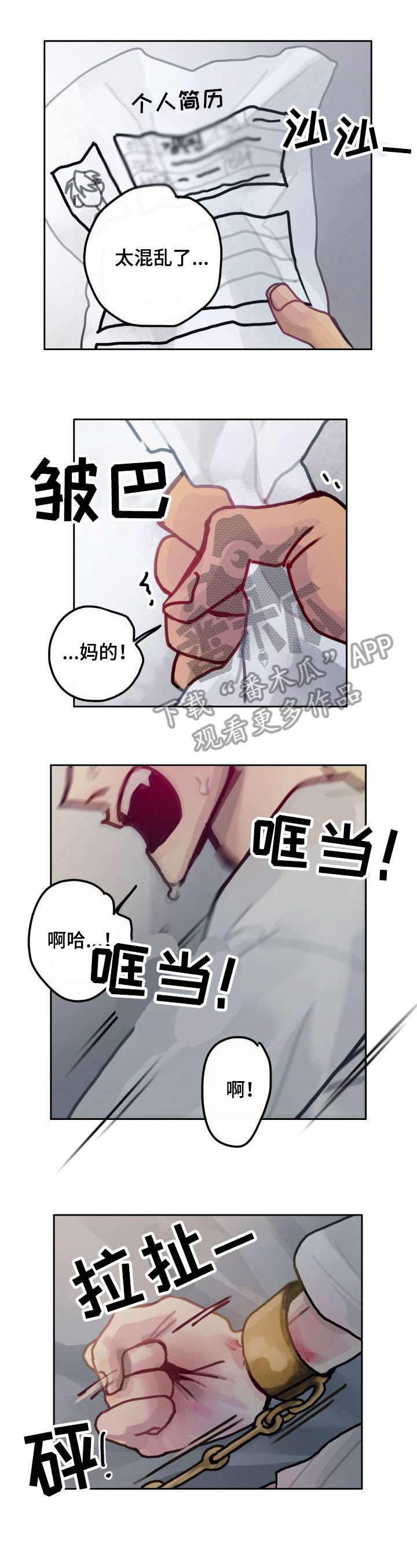 第24章：囚0