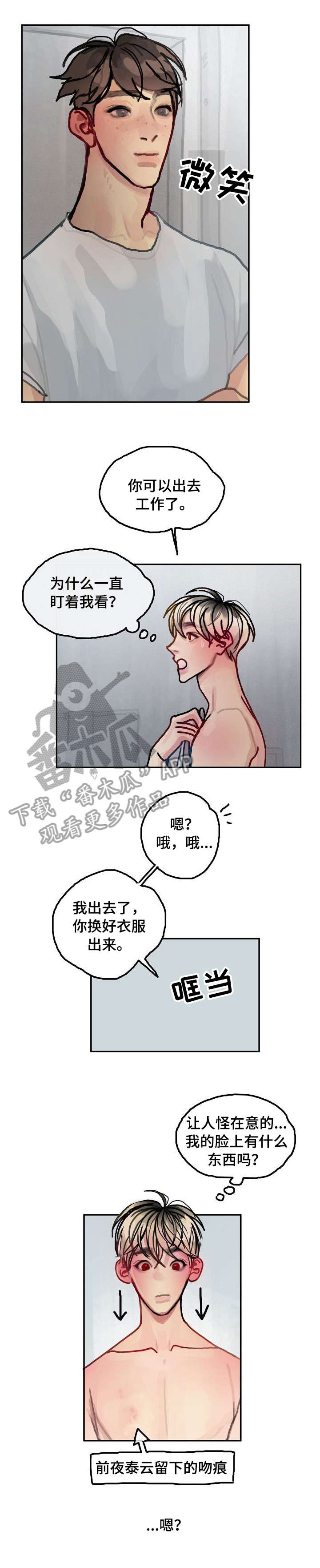 第17章：更衣室1