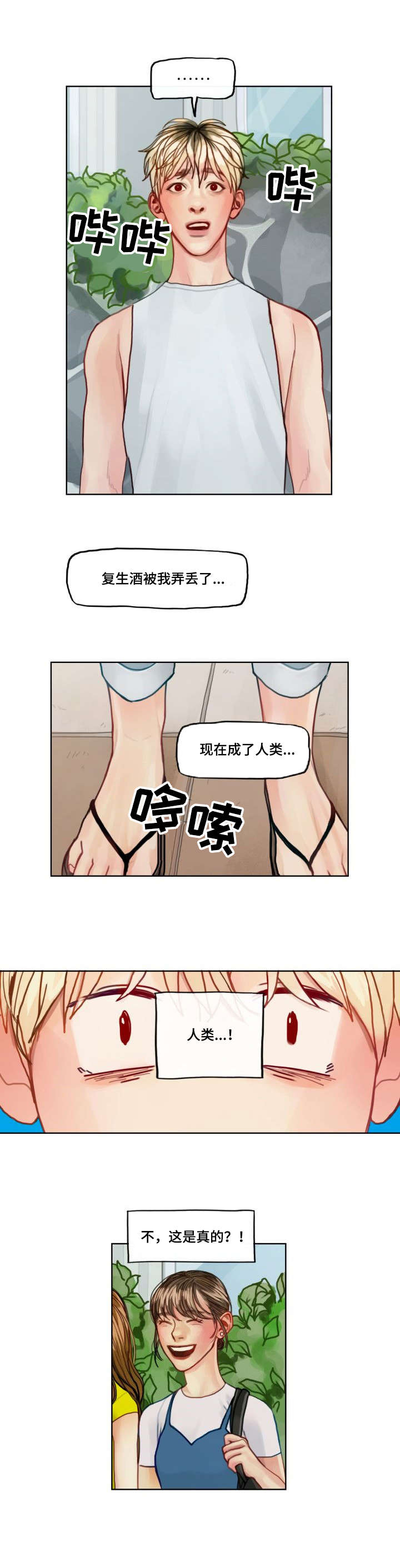 第3章：为人6