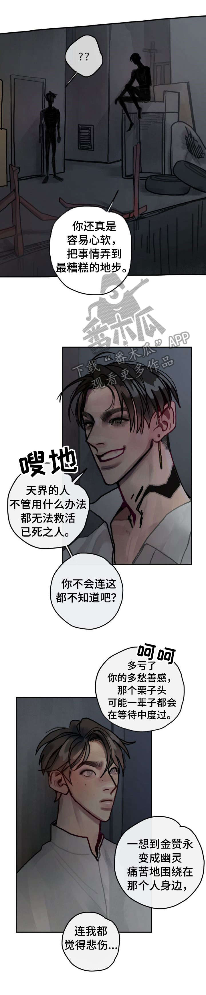 第28章：幽灵1