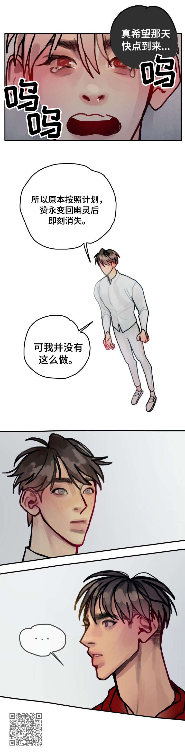 第27章：缘由9