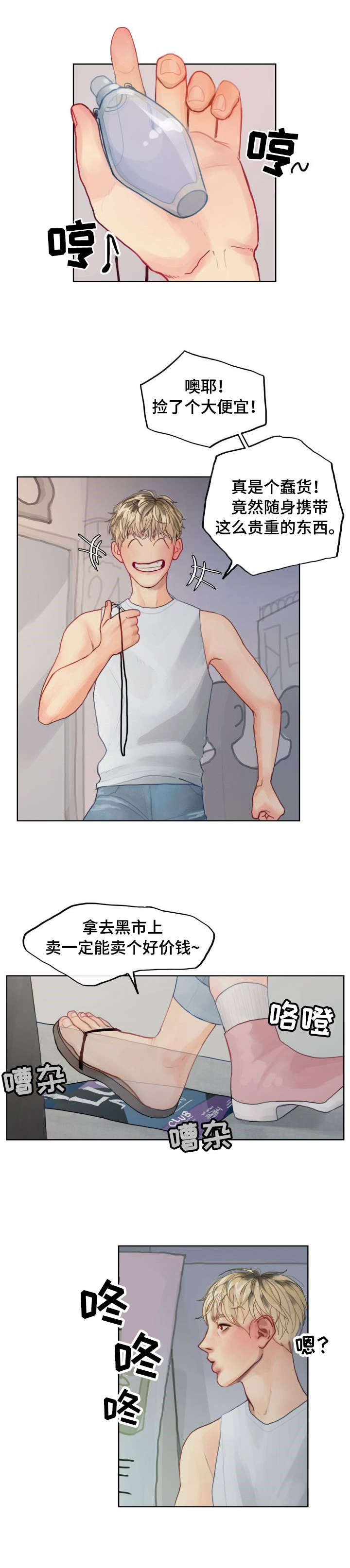 第1章：复生4