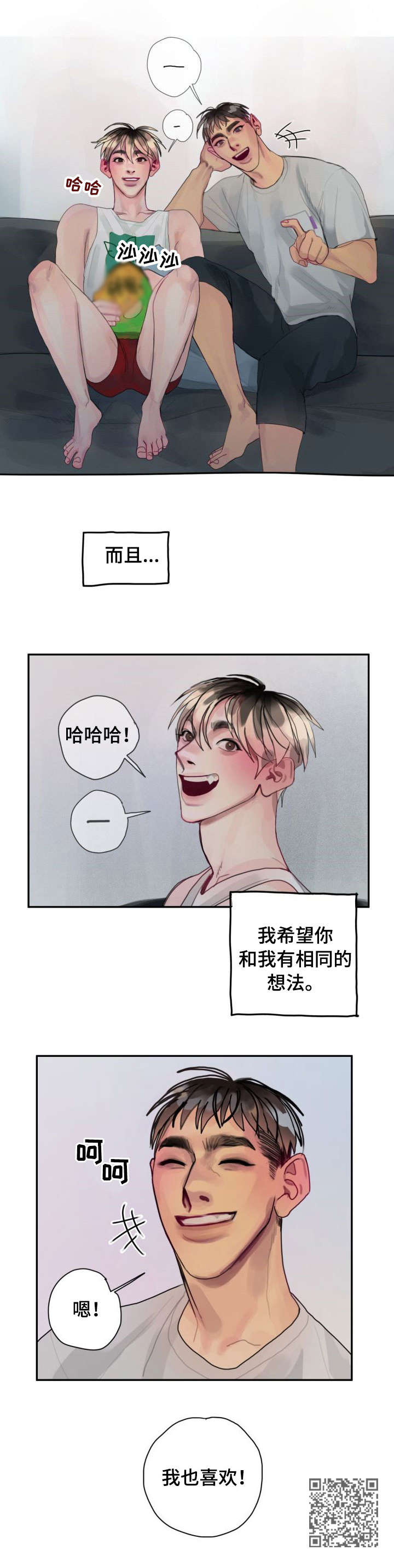 第34章：相同7