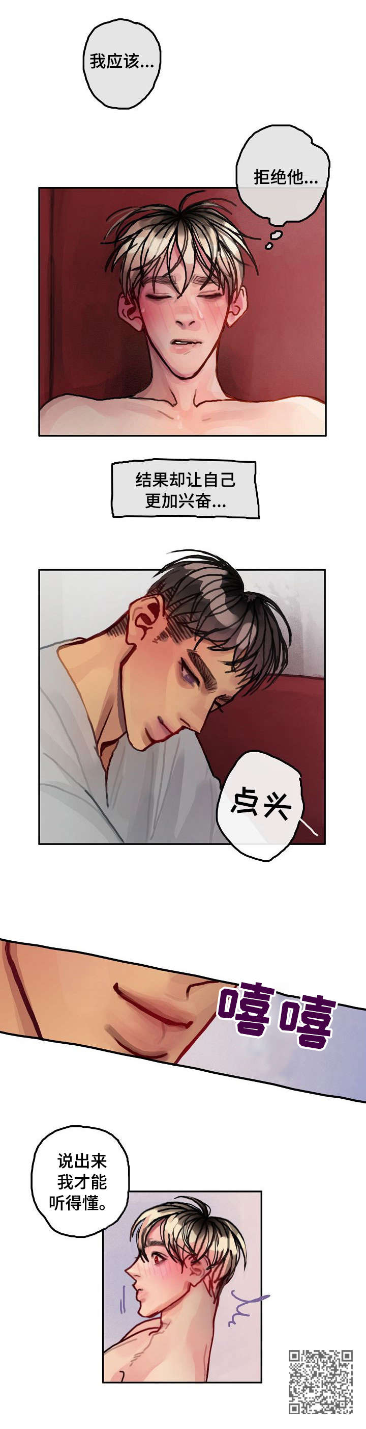 第18章：说出来7