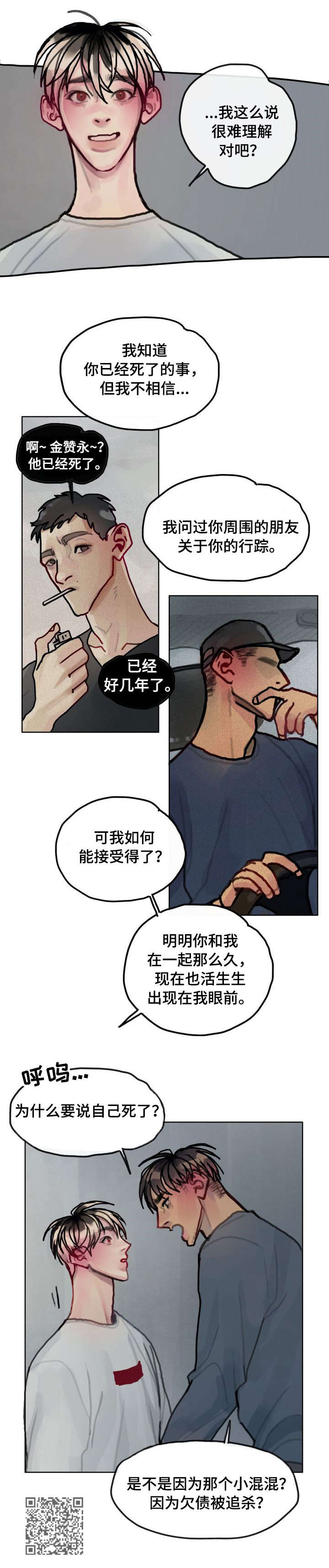 第25章：再见7