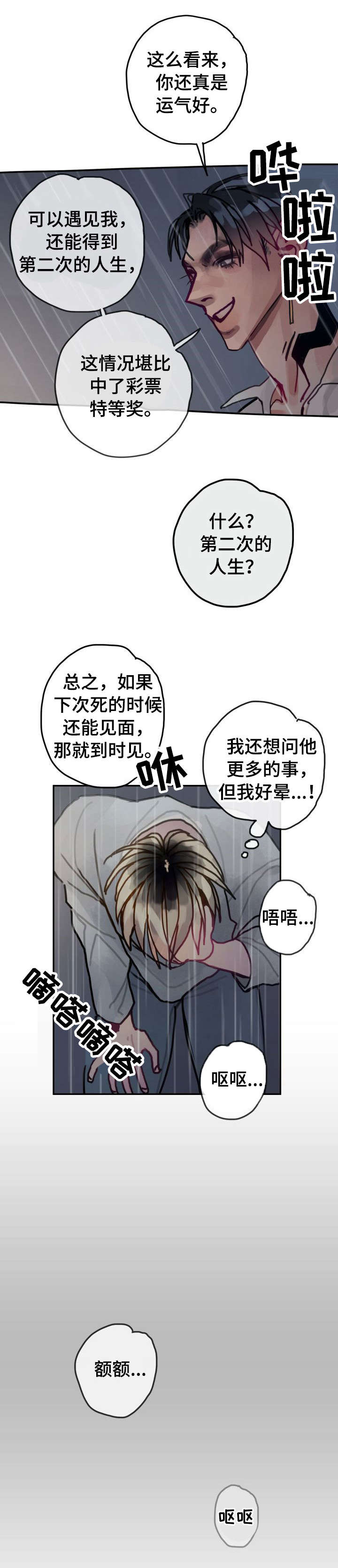 第29章：礼物5