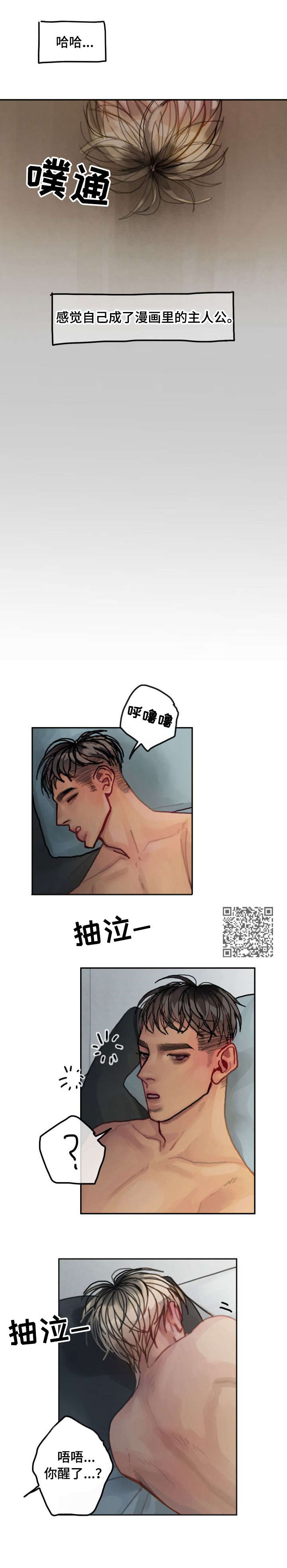 第15章：名草有主3