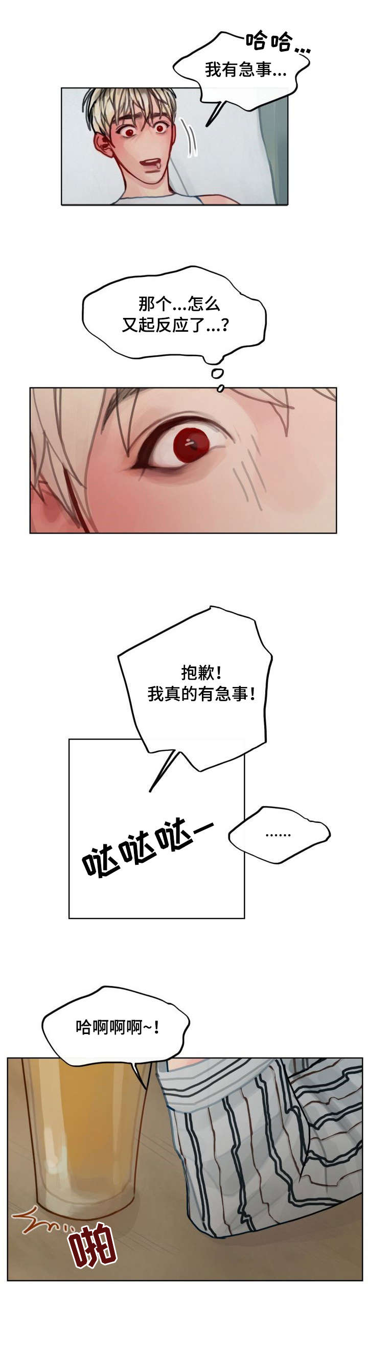 第8章：大叔7