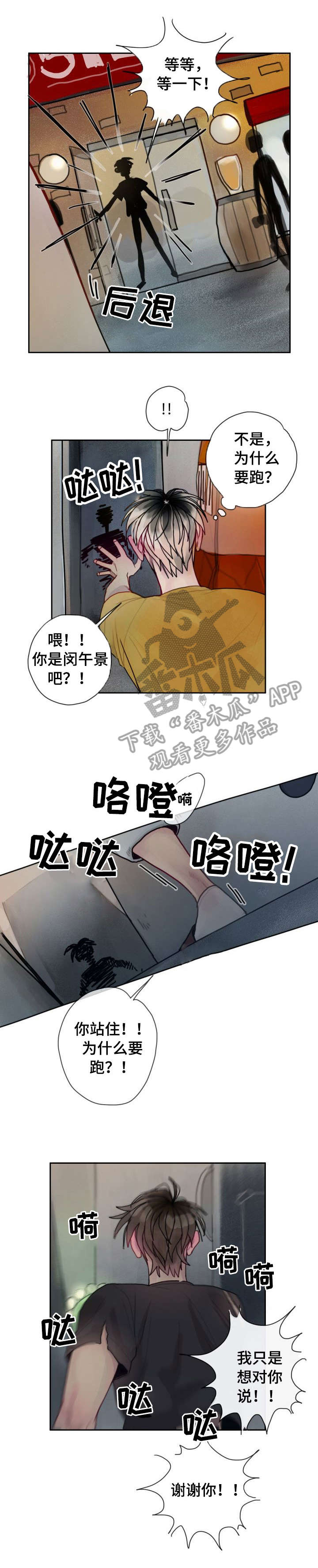 第33章：傻瓜5