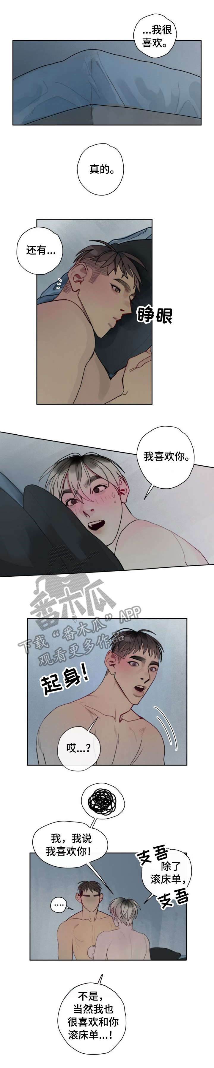 第32章：爱你5