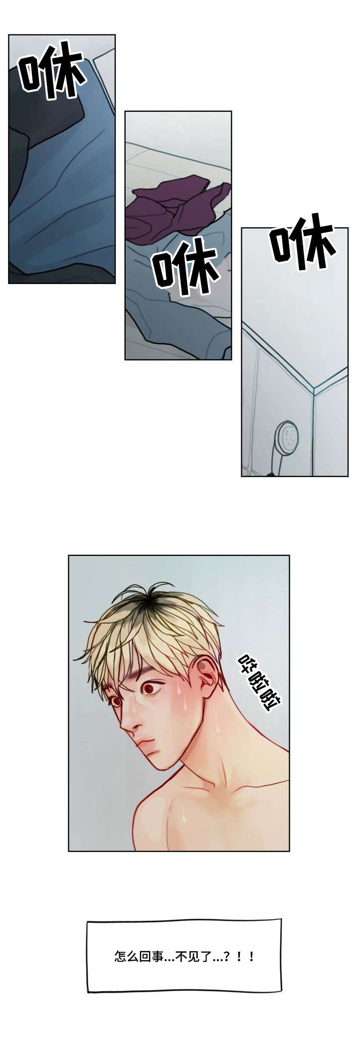 第3章：为人5