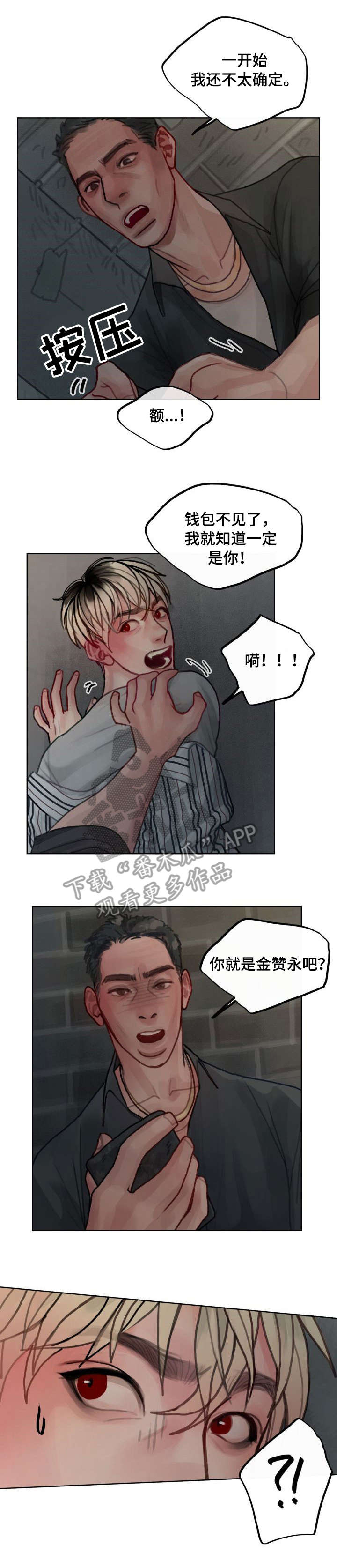 第9章：追打2