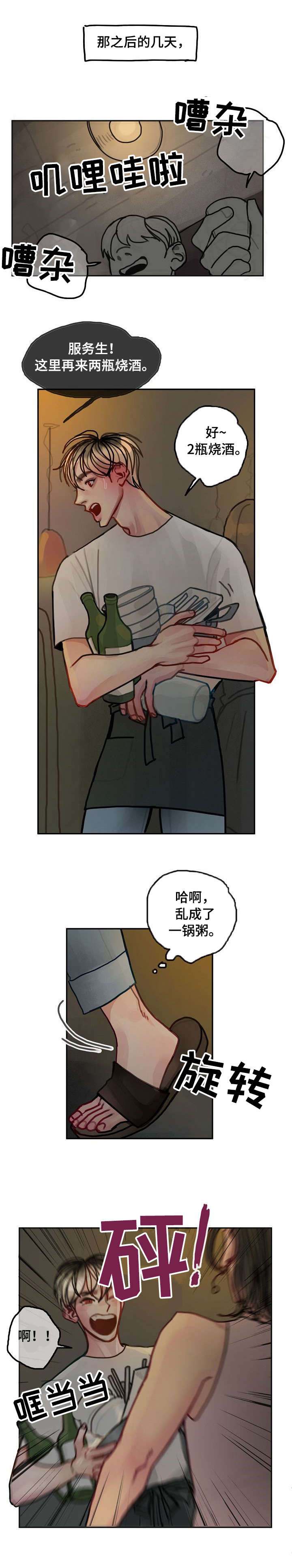 第16章：新人7