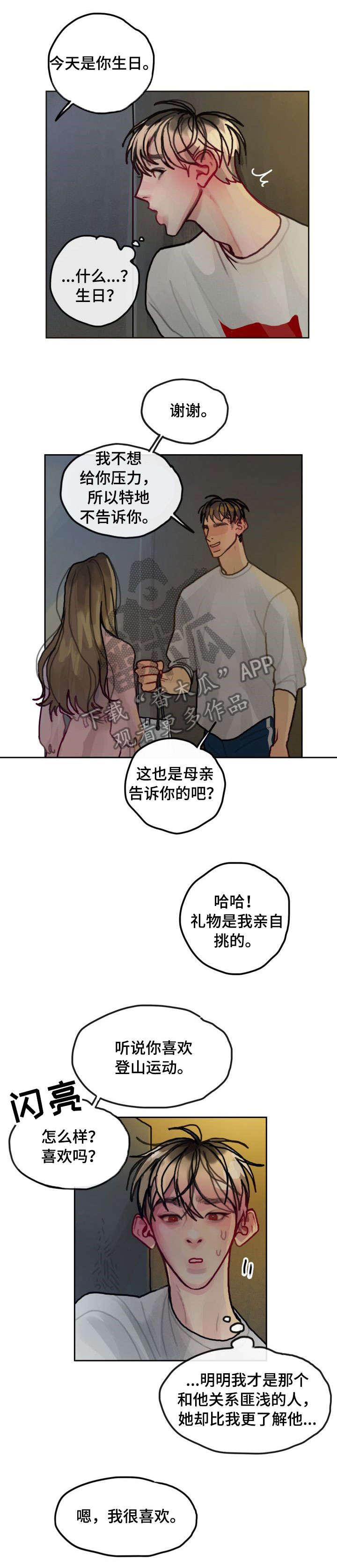 第22章：她6
