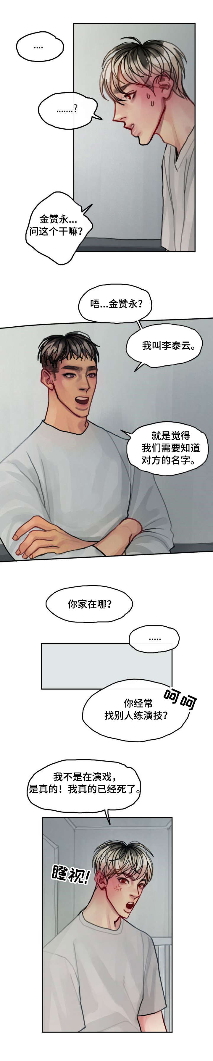 第14章：失败3