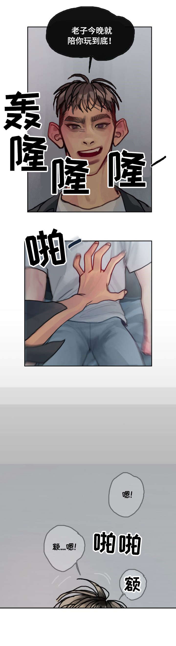 第21章：吃醋3