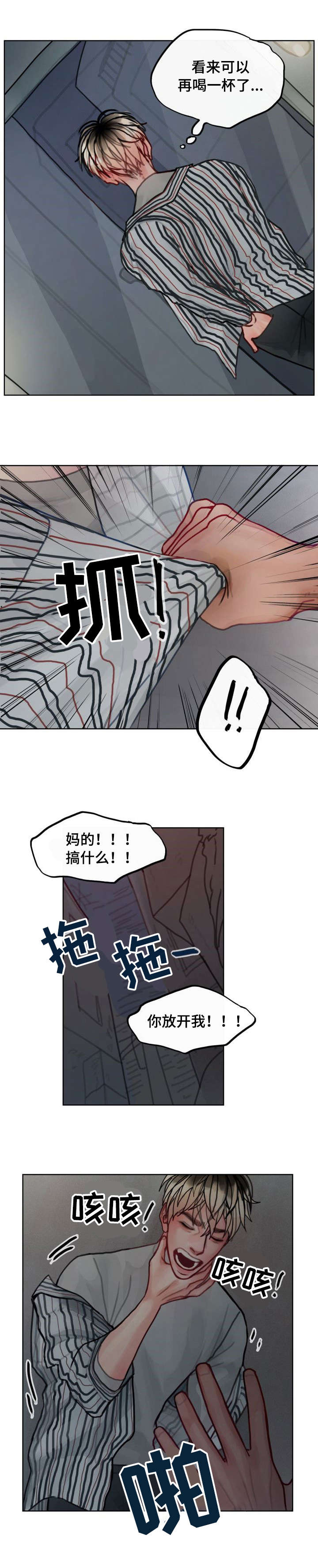 第9章：追打1