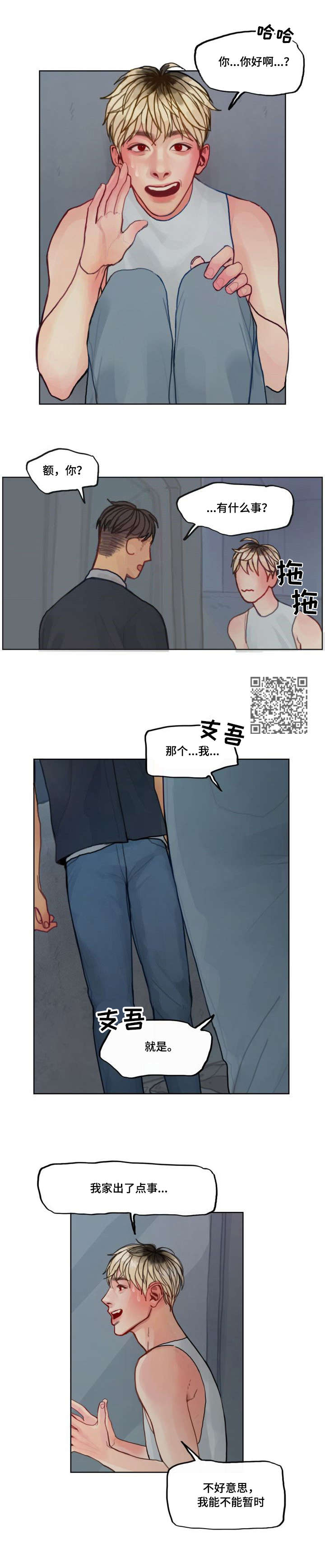 第4章：拒绝4