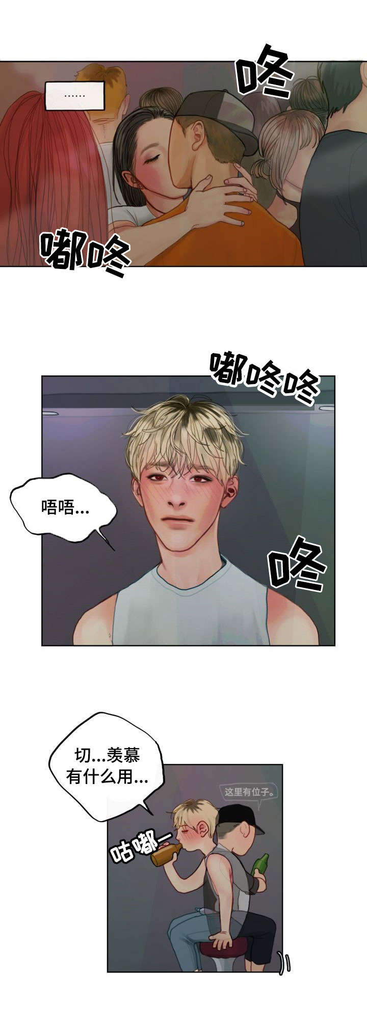 第1章：复生8