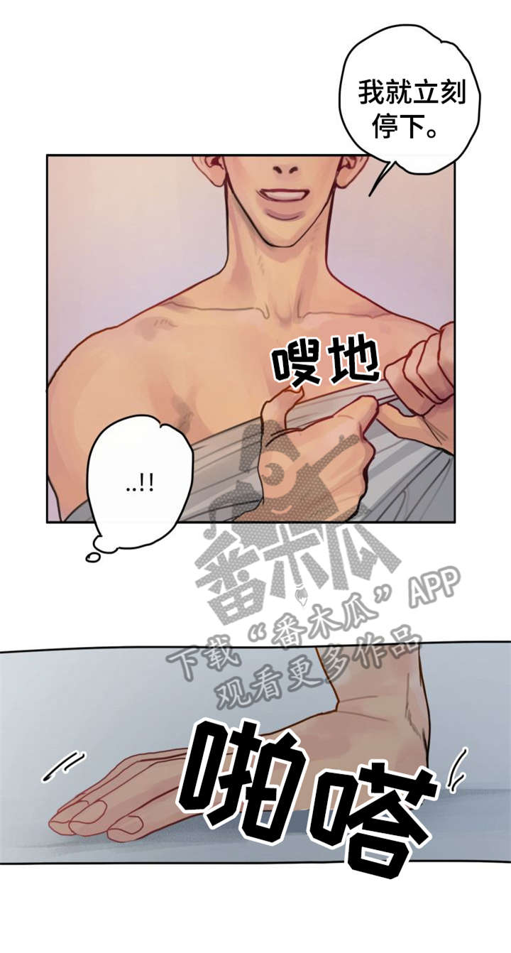 第30章：害羞7