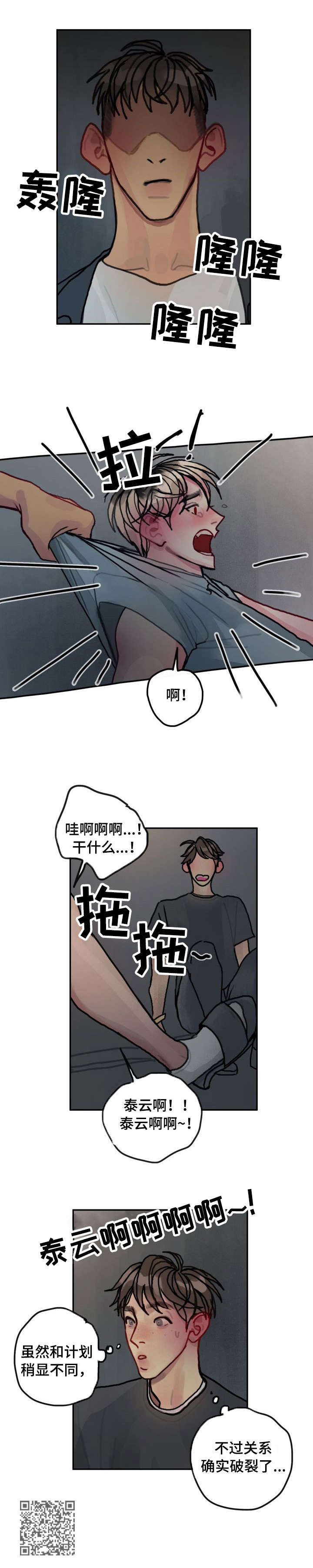 第20章：诉苦9