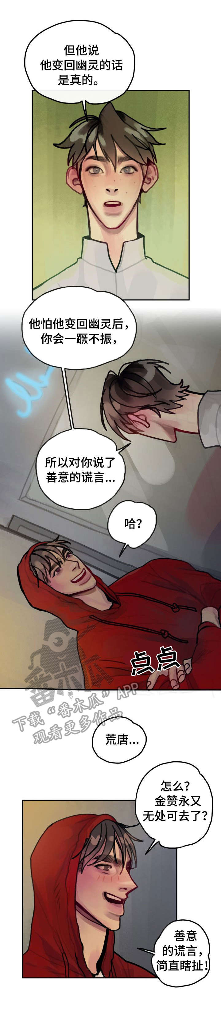 第27章：缘由3