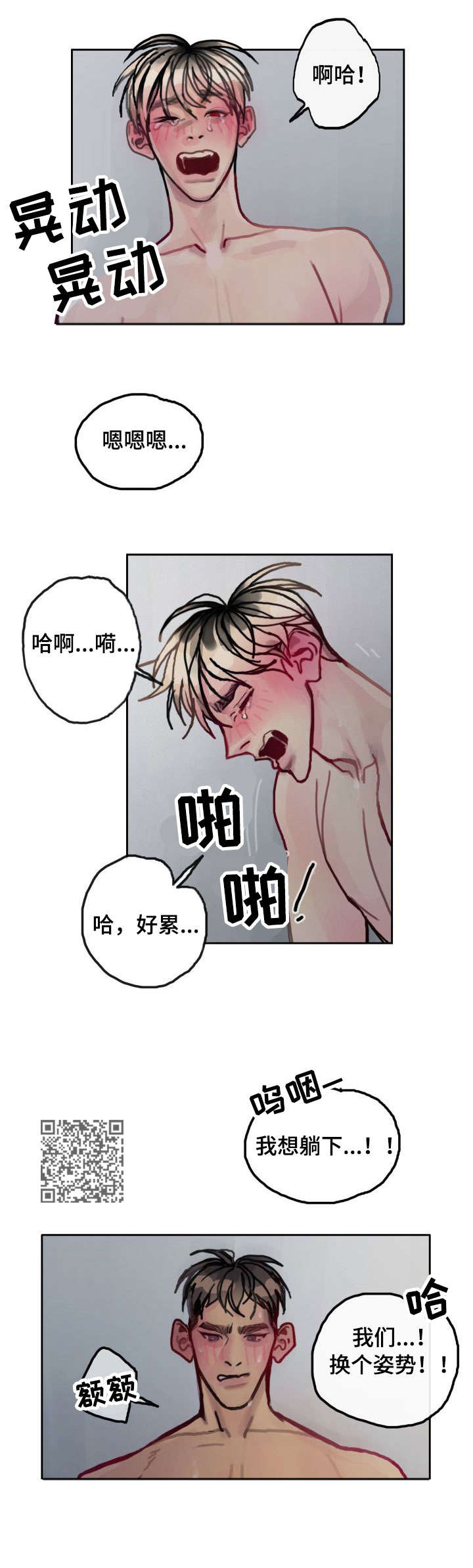 第21章：吃醋4