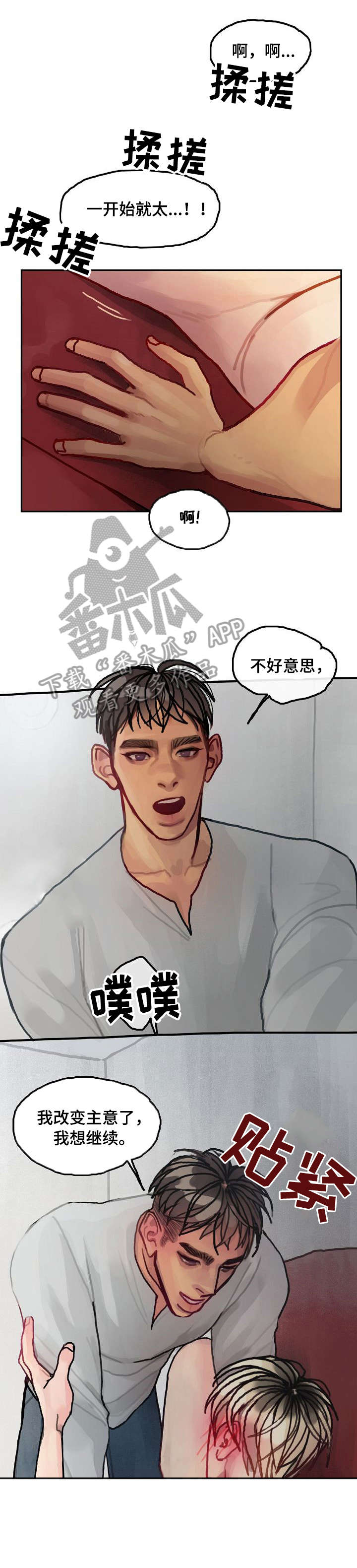 第18章：说出来6