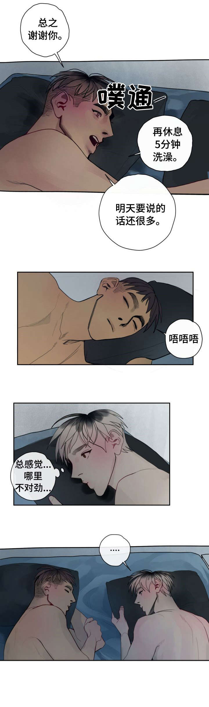 第32章：爱你4