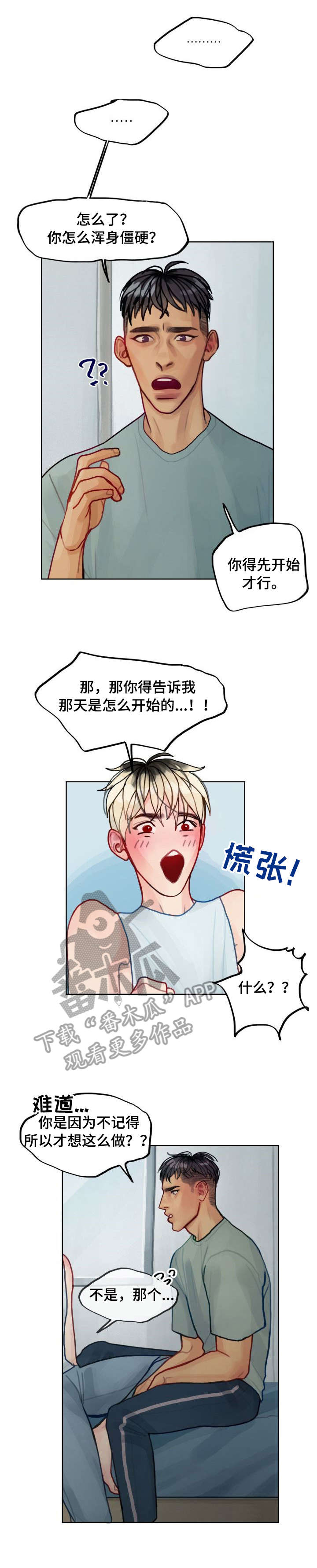 第8章：大叔0
