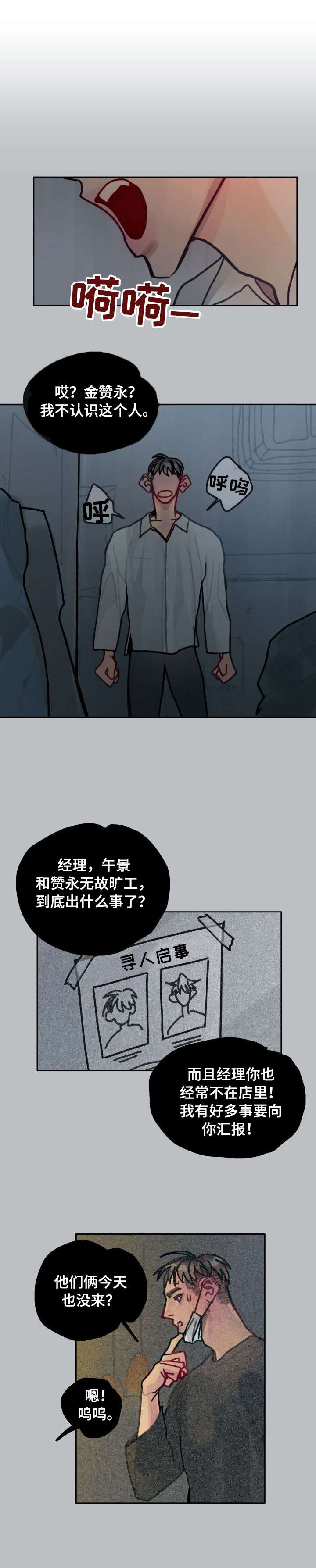 第23章：失踪5