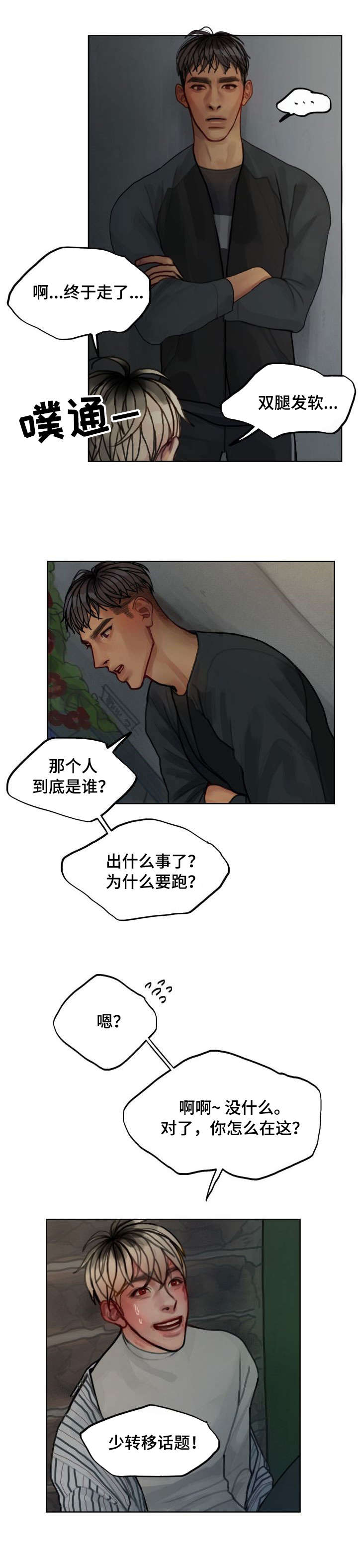 第9章：追打6