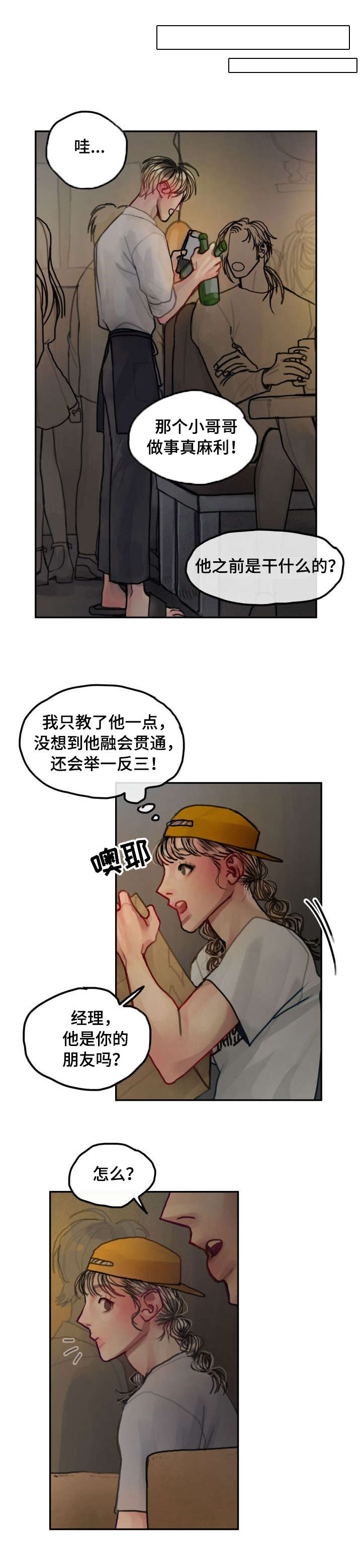 第15章：名草有主9