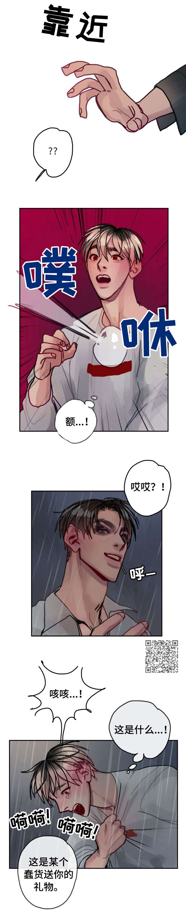 第29章：礼物4
