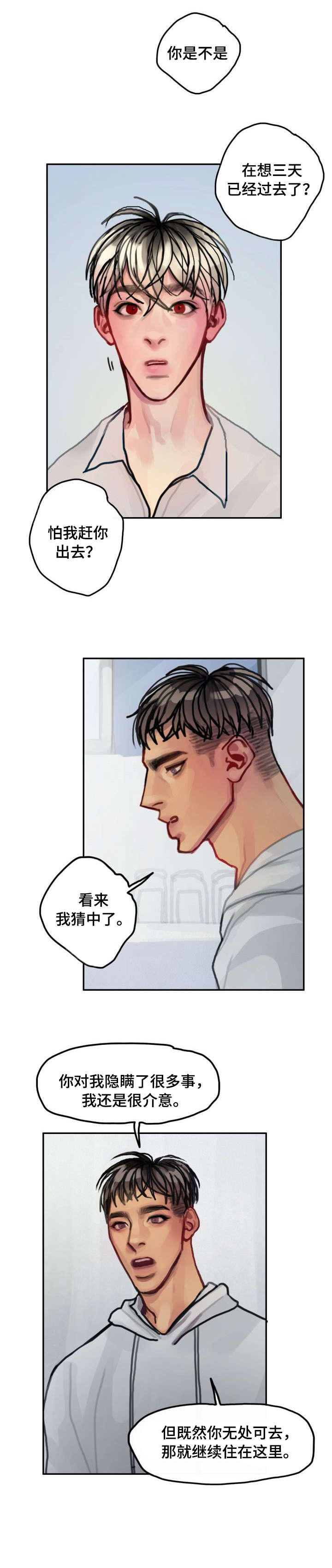 第15章：名草有主0