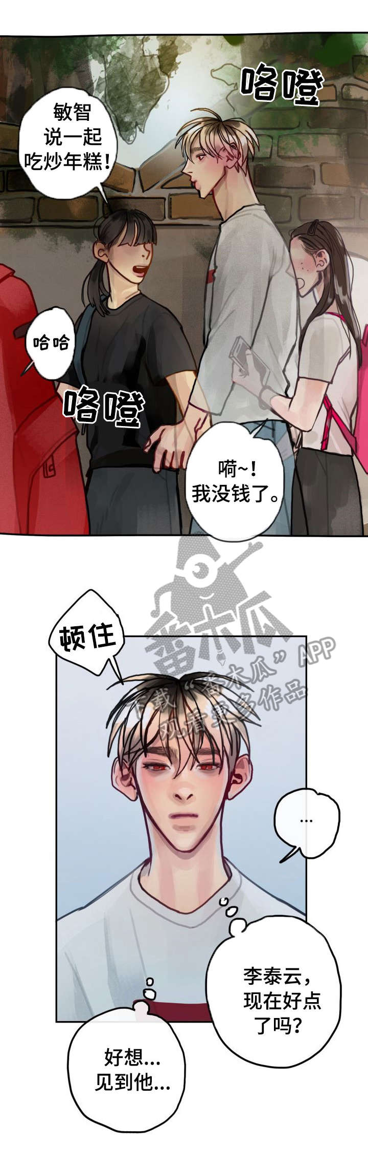 第28章：幽灵5