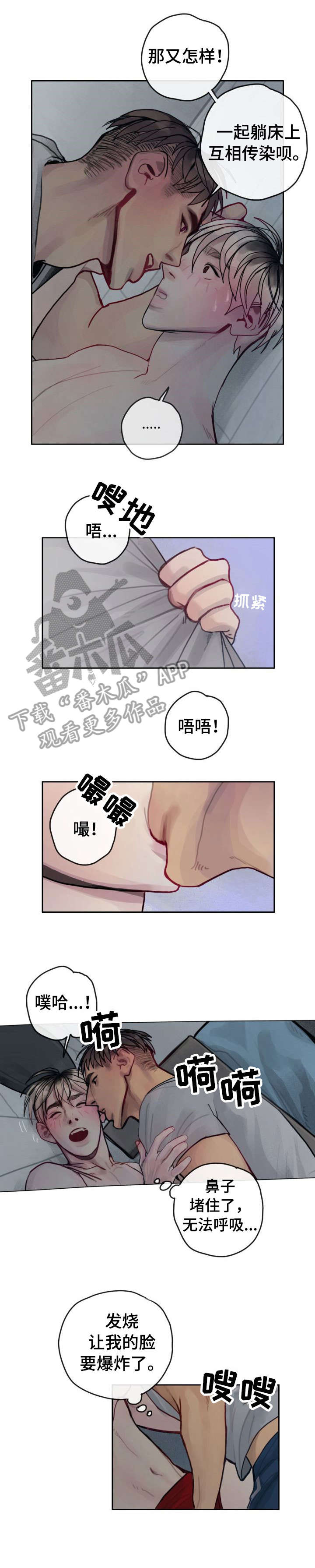 第30章：害羞5